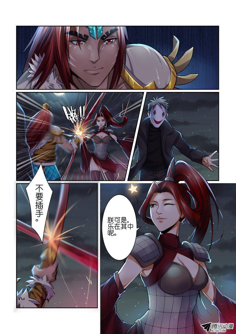 《FATE魔都战争》漫画 020话