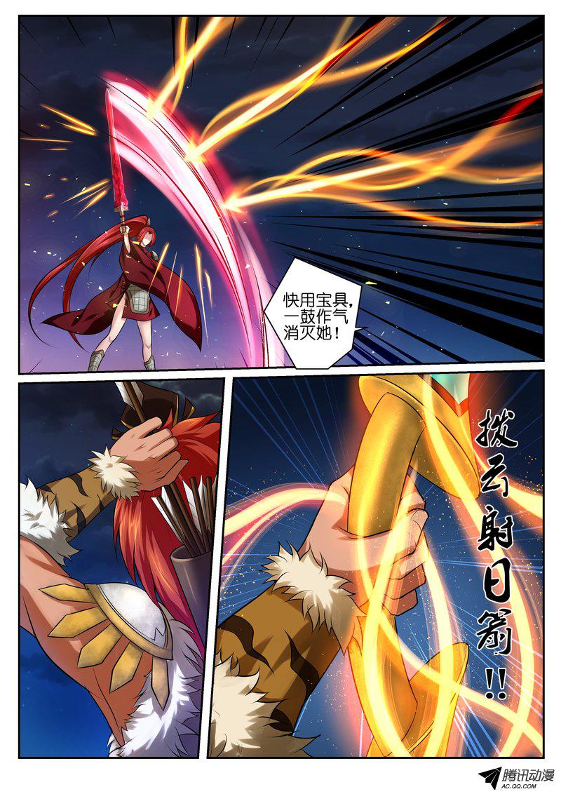 《FATE魔都战争》漫画 020话