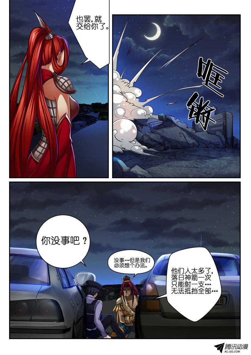 《FATE魔都战争》漫画 020话