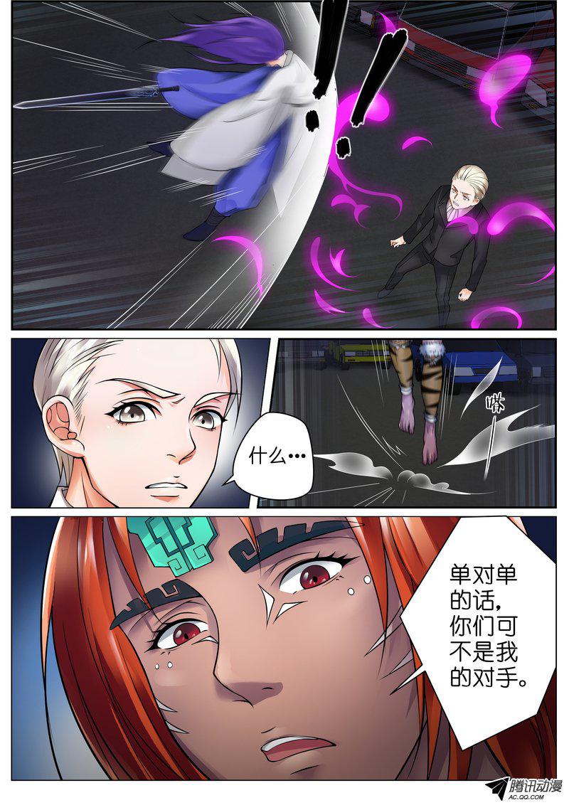 《FATE魔都战争》漫画 021话