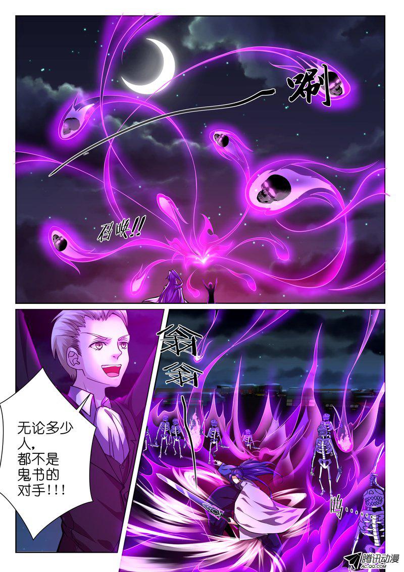 《FATE魔都战争》漫画 021话