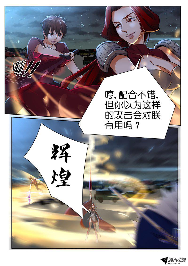 《FATE魔都战争》漫画 022话