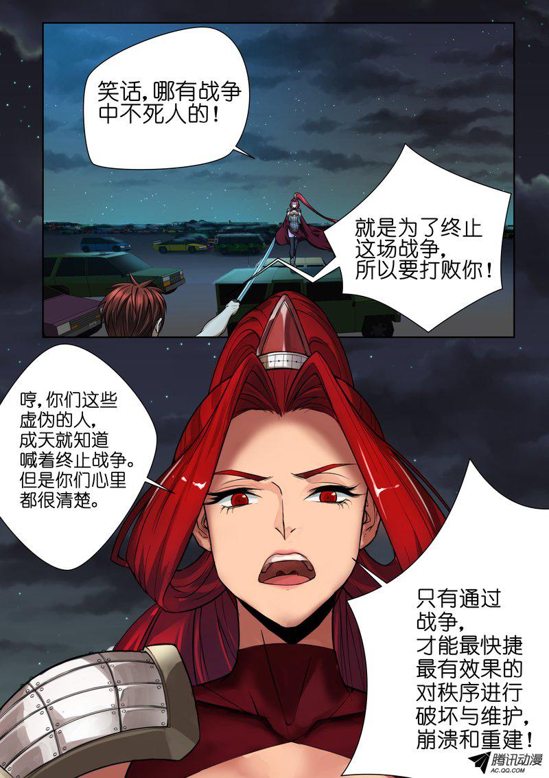 《FATE魔都战争》漫画 022话