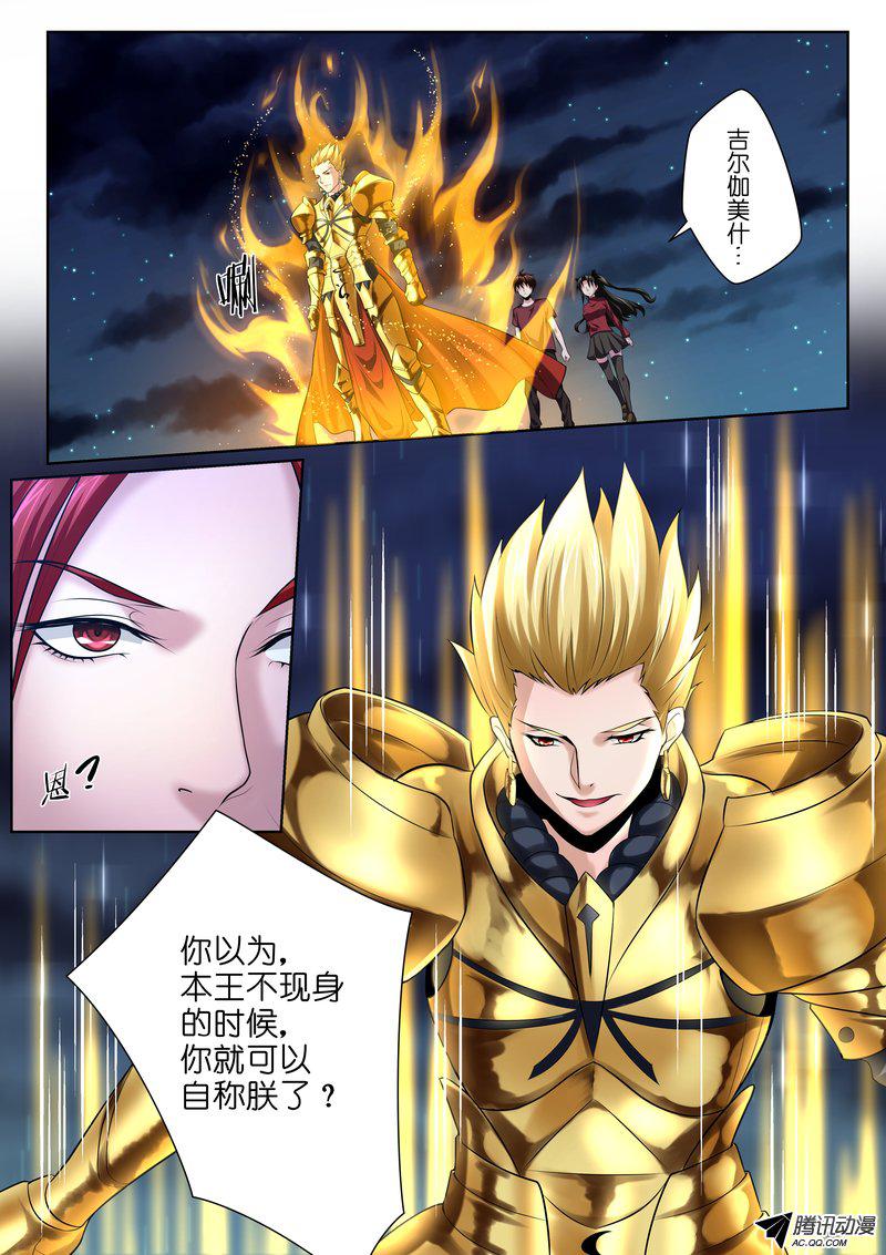 《FATE魔都战争》漫画 022话