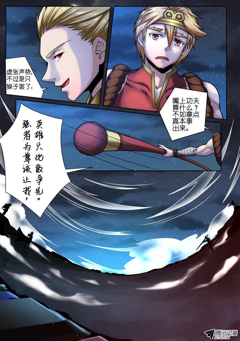 《FATE魔都战争》漫画 023话