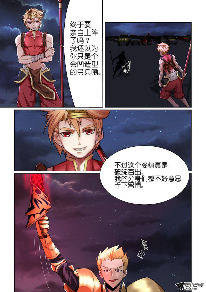 《FATE魔都战争》漫画 023话