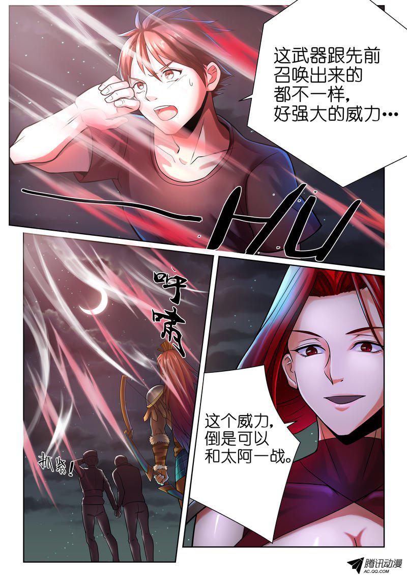 《FATE魔都战争》漫画 023话