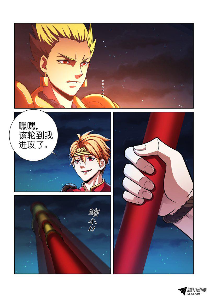 《FATE魔都战争》漫画 023话