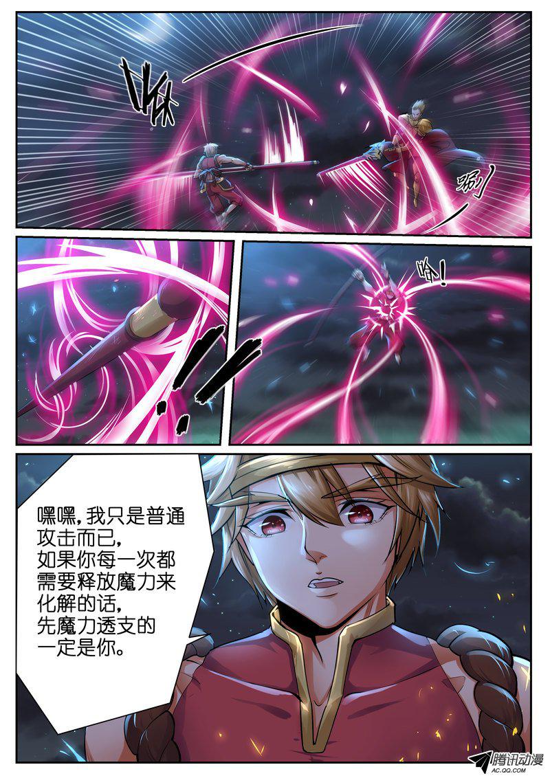 《FATE魔都战争》漫画 024话