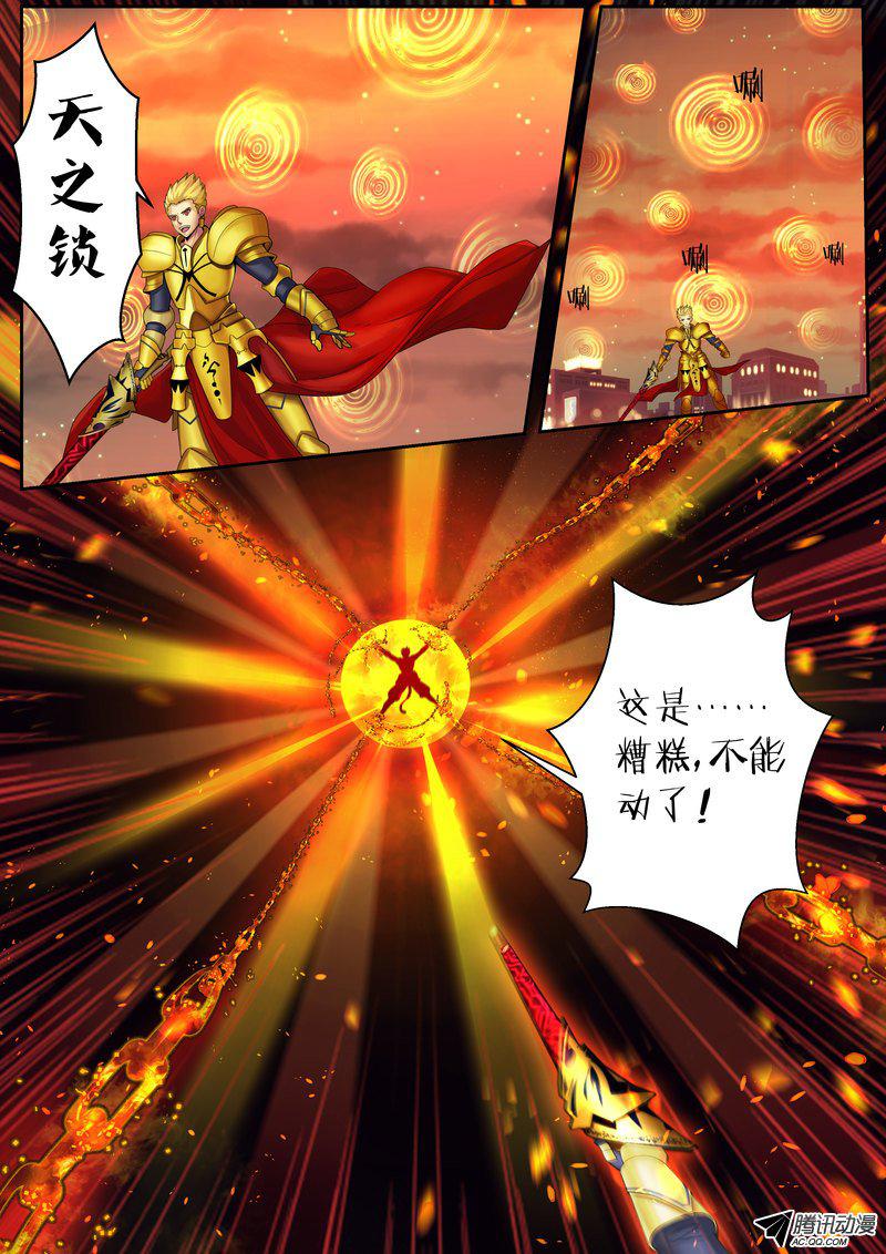 《FATE魔都战争》漫画 024话