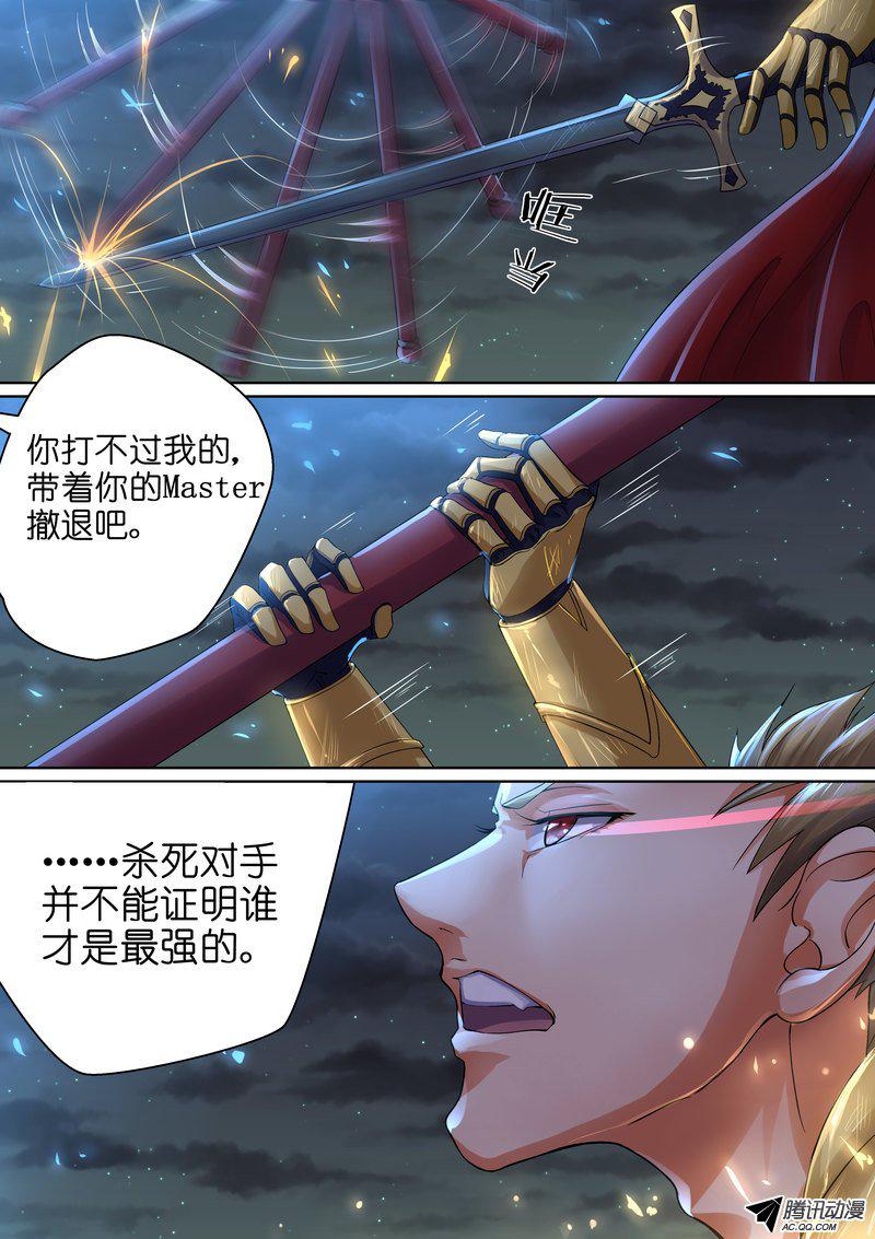 《FATE魔都战争》漫画 024话