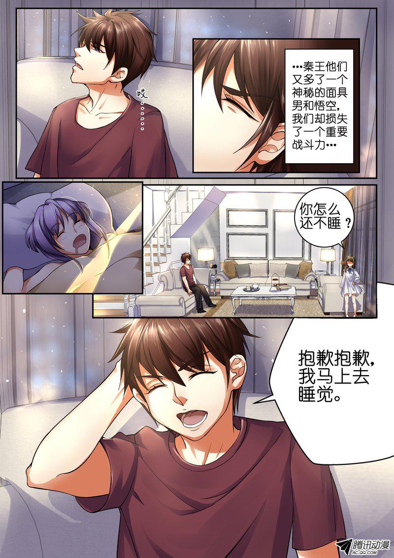 《FATE魔都战争》漫画 025话