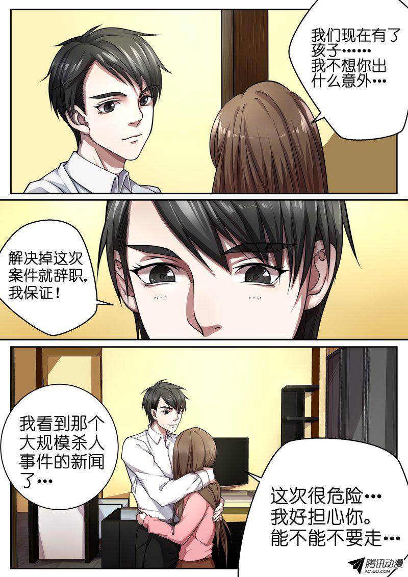 《FATE魔都战争》漫画 025话