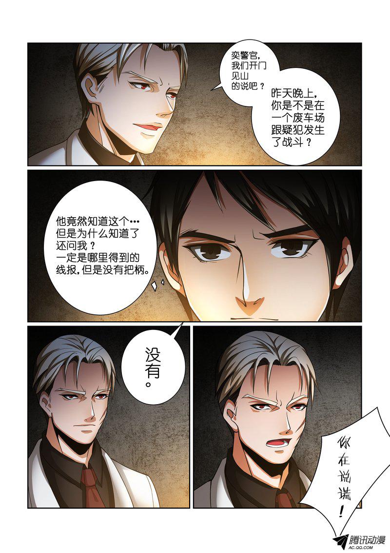 《FATE魔都战争》漫画 025话