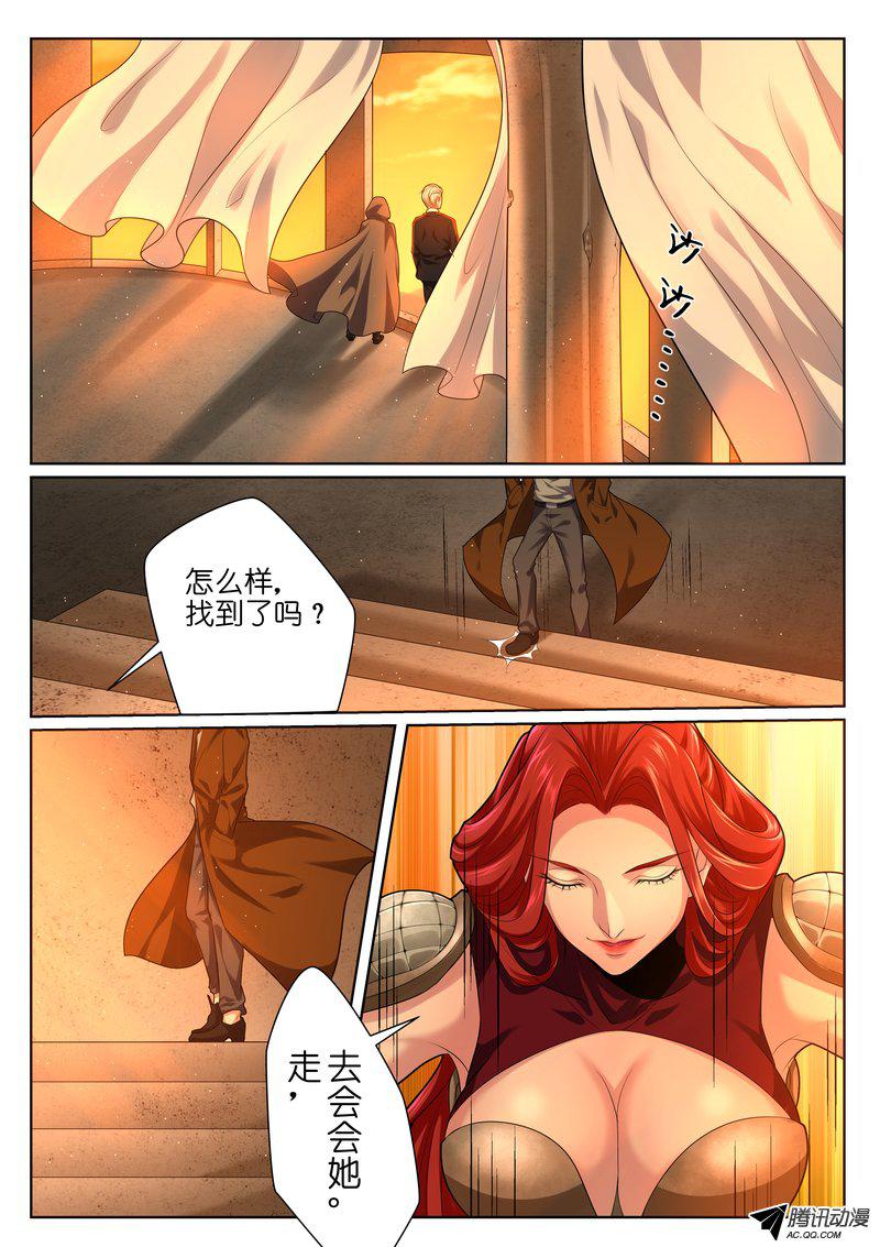 《FATE魔都战争》漫画 026话