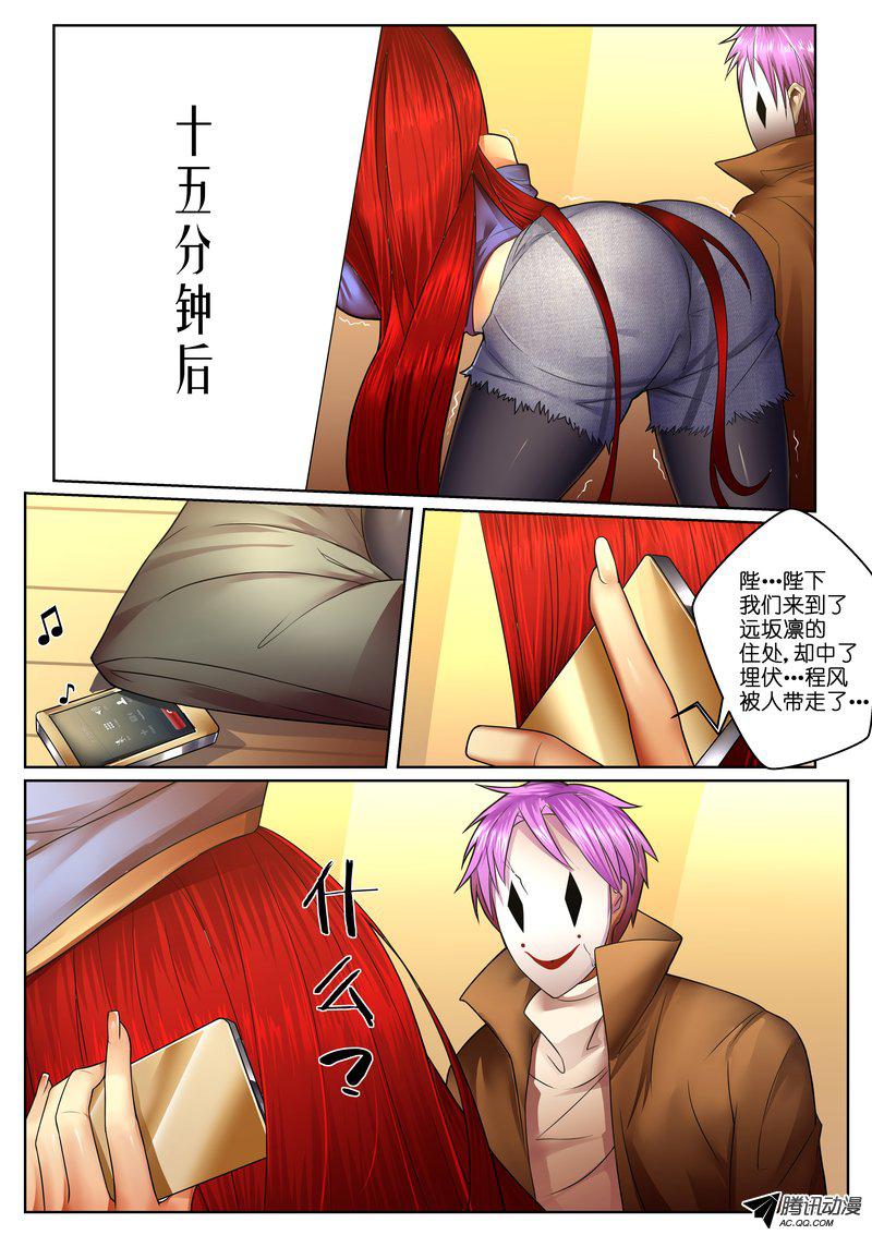 《FATE魔都战争》漫画 027话