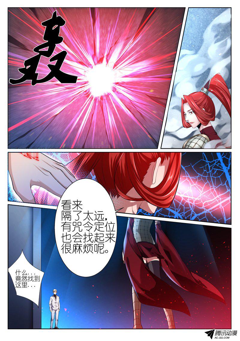 《FATE魔都战争》漫画 027话