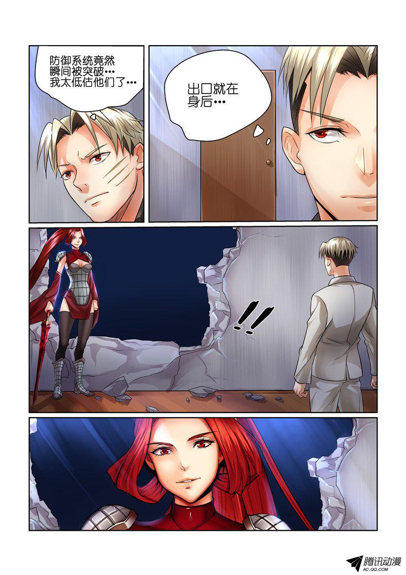 《FATE魔都战争》漫画 028话