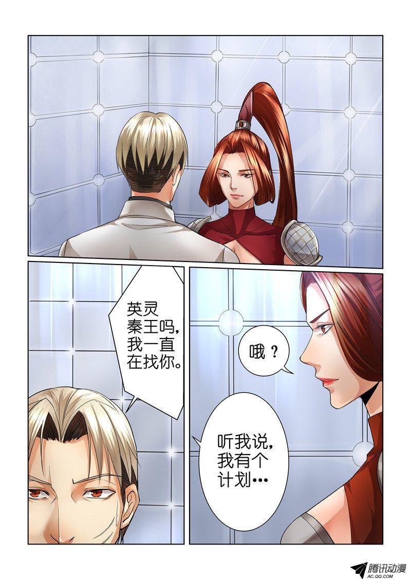 《FATE魔都战争》漫画 028话