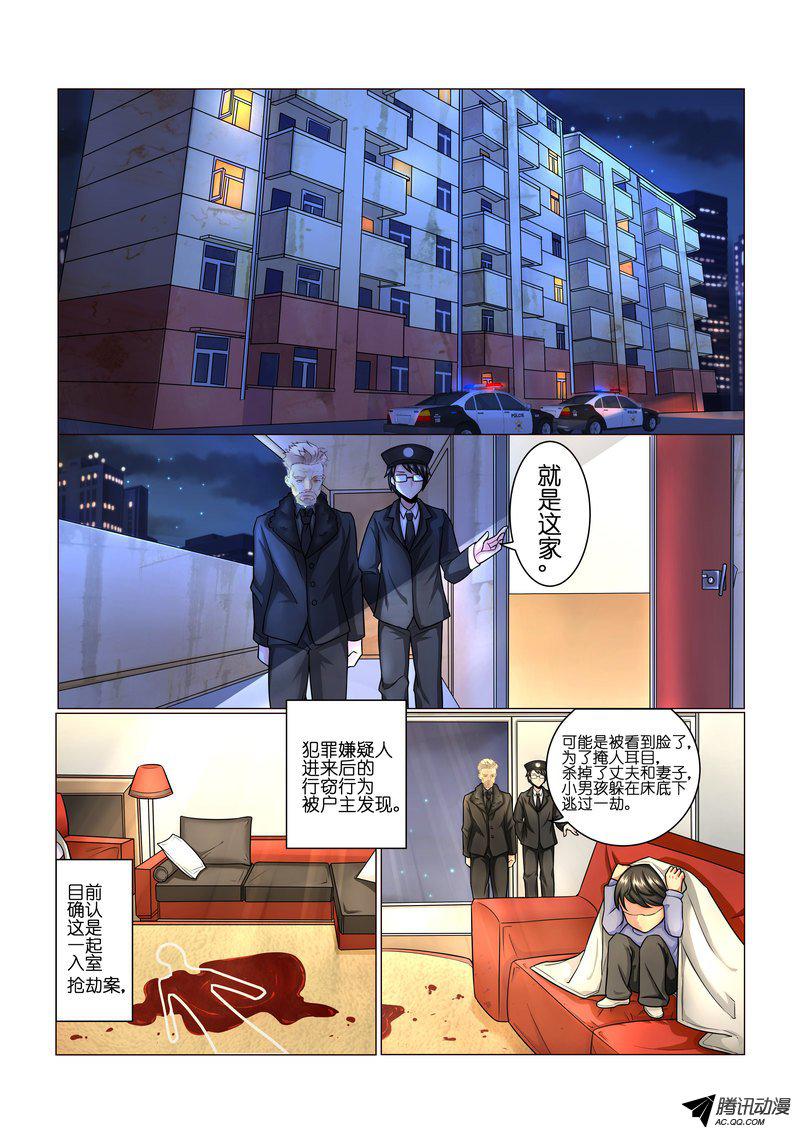 《FATE魔都战争》漫画 029话