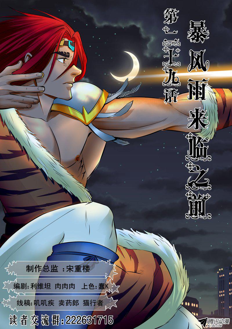 《FATE魔都战争》漫画 030话