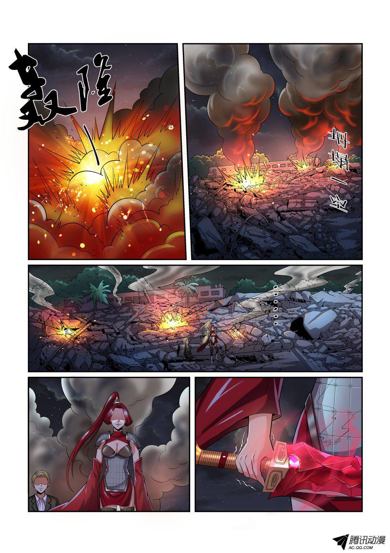 《FATE魔都战争》漫画 030话