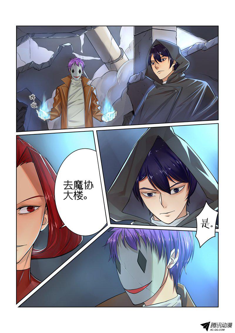 《FATE魔都战争》漫画 030话