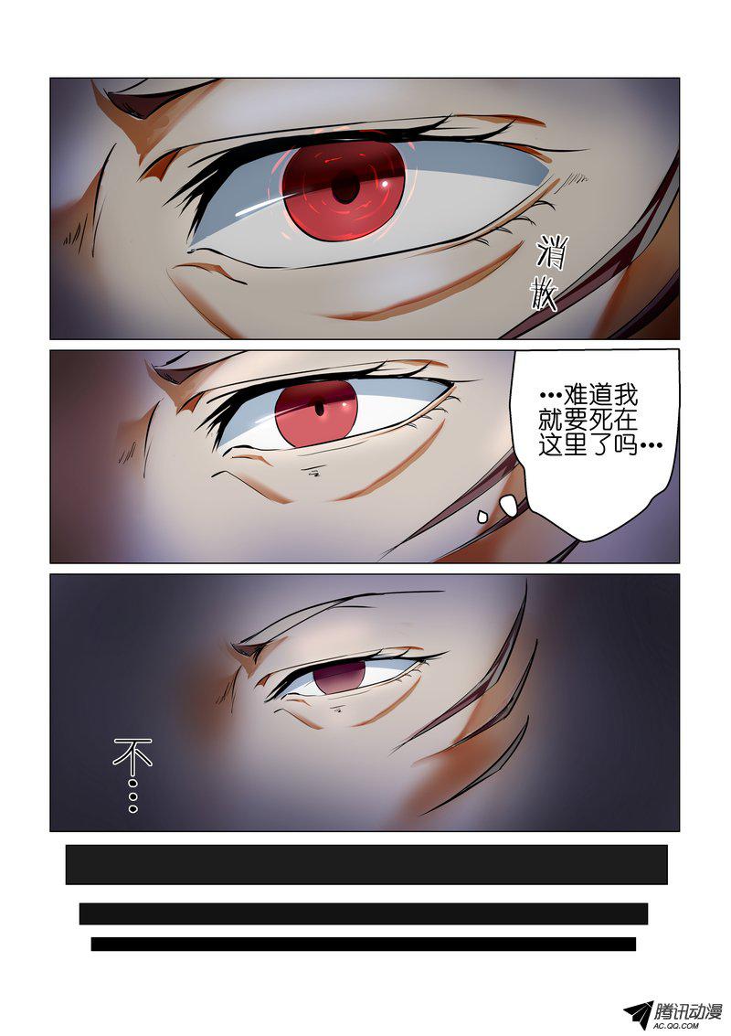 《FATE魔都战争》漫画 030话