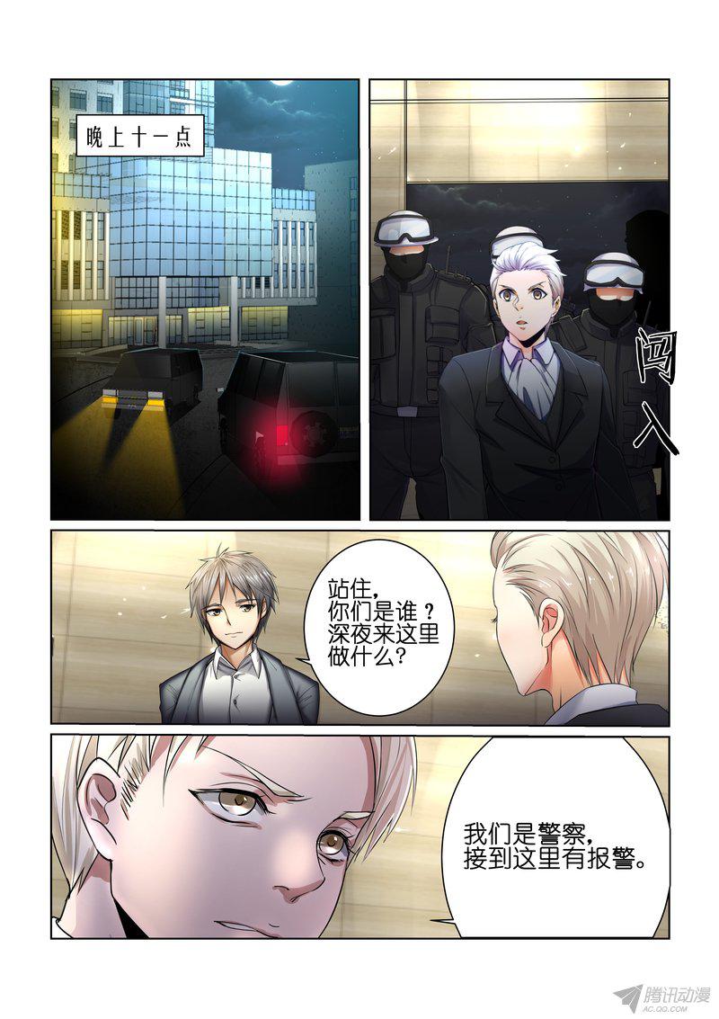 《FATE魔都战争》漫画 031话