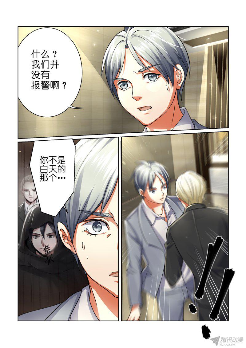 《FATE魔都战争》漫画 031话