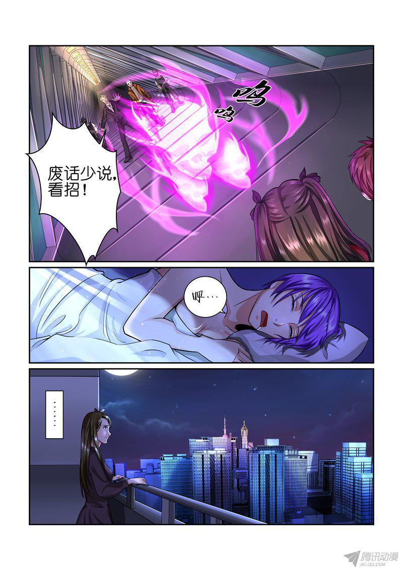 《FATE魔都战争》漫画 031话