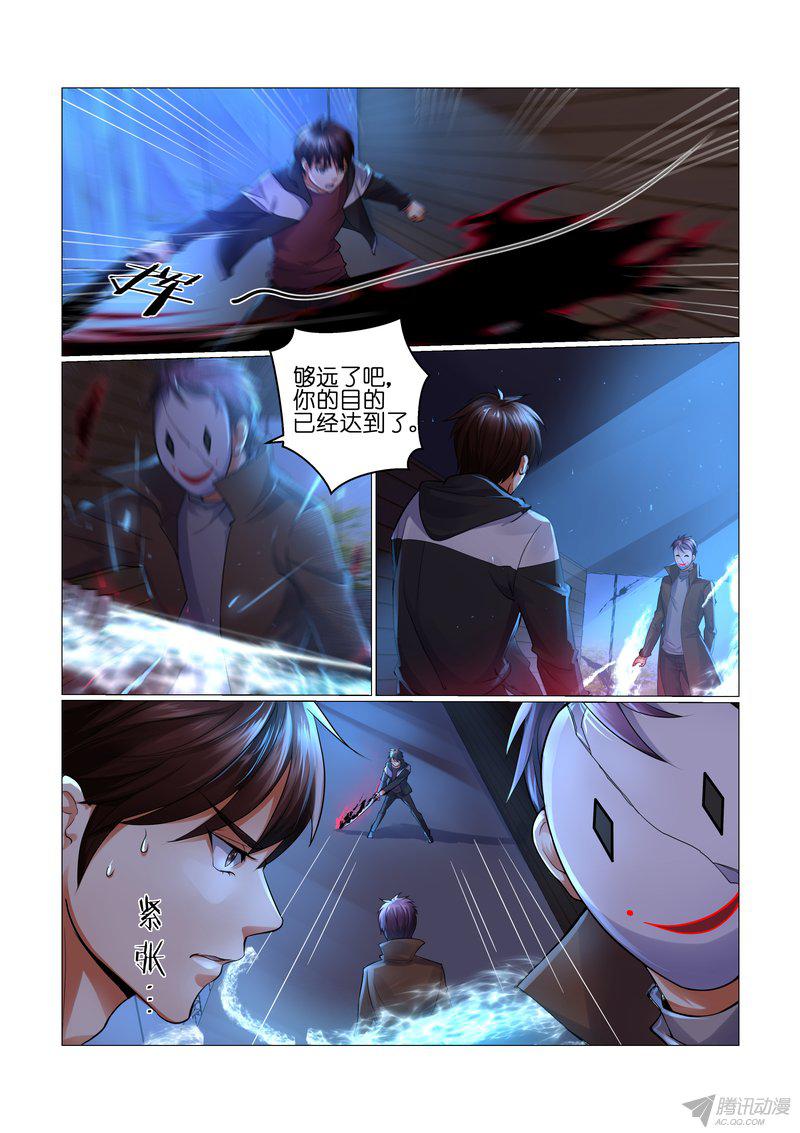 《FATE魔都战争》漫画 032话