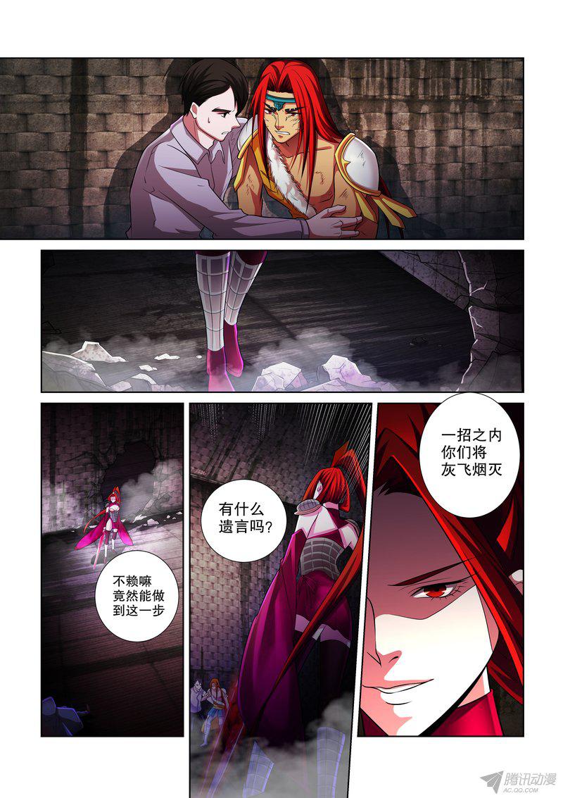 《FATE魔都战争》漫画 036话