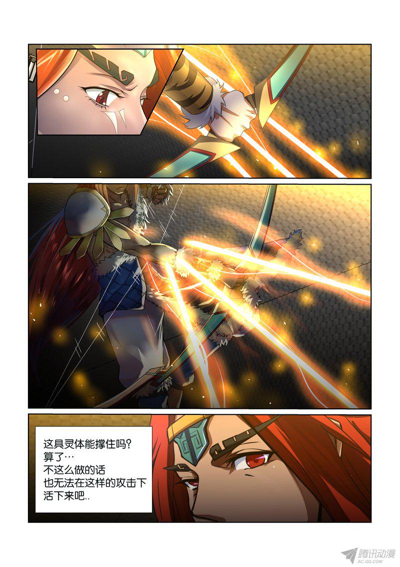 《FATE魔都战争》漫画 036话