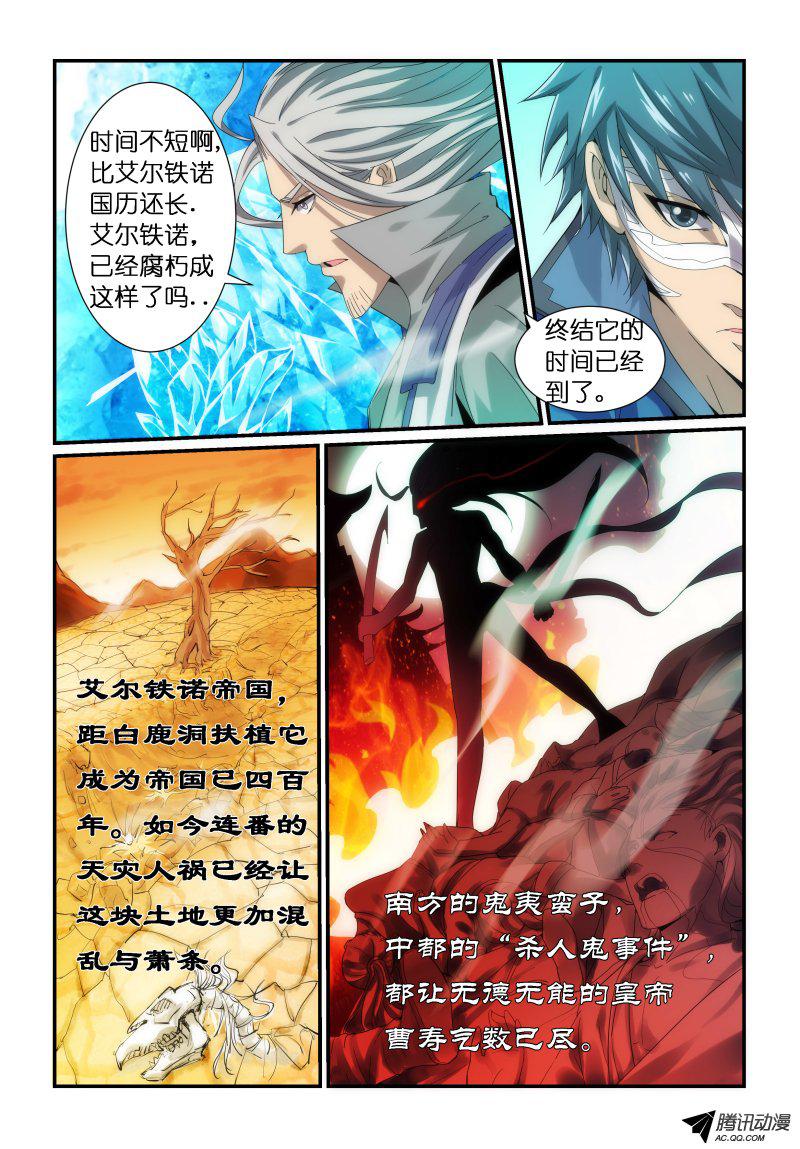 《风姿物语银杏篇》漫画 013话