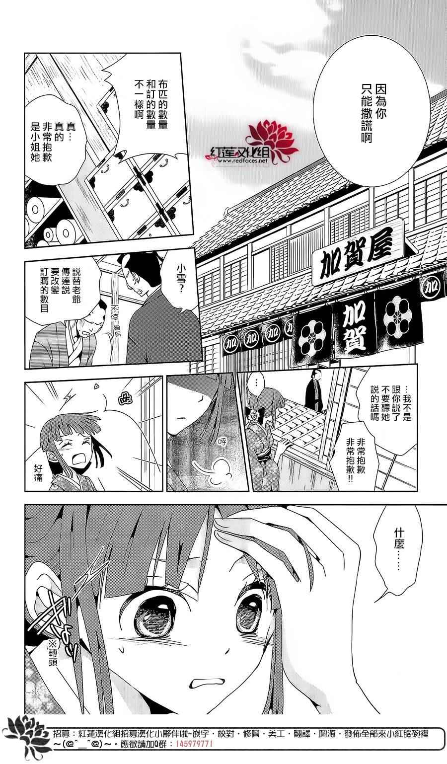 《伪神者》漫画 001话