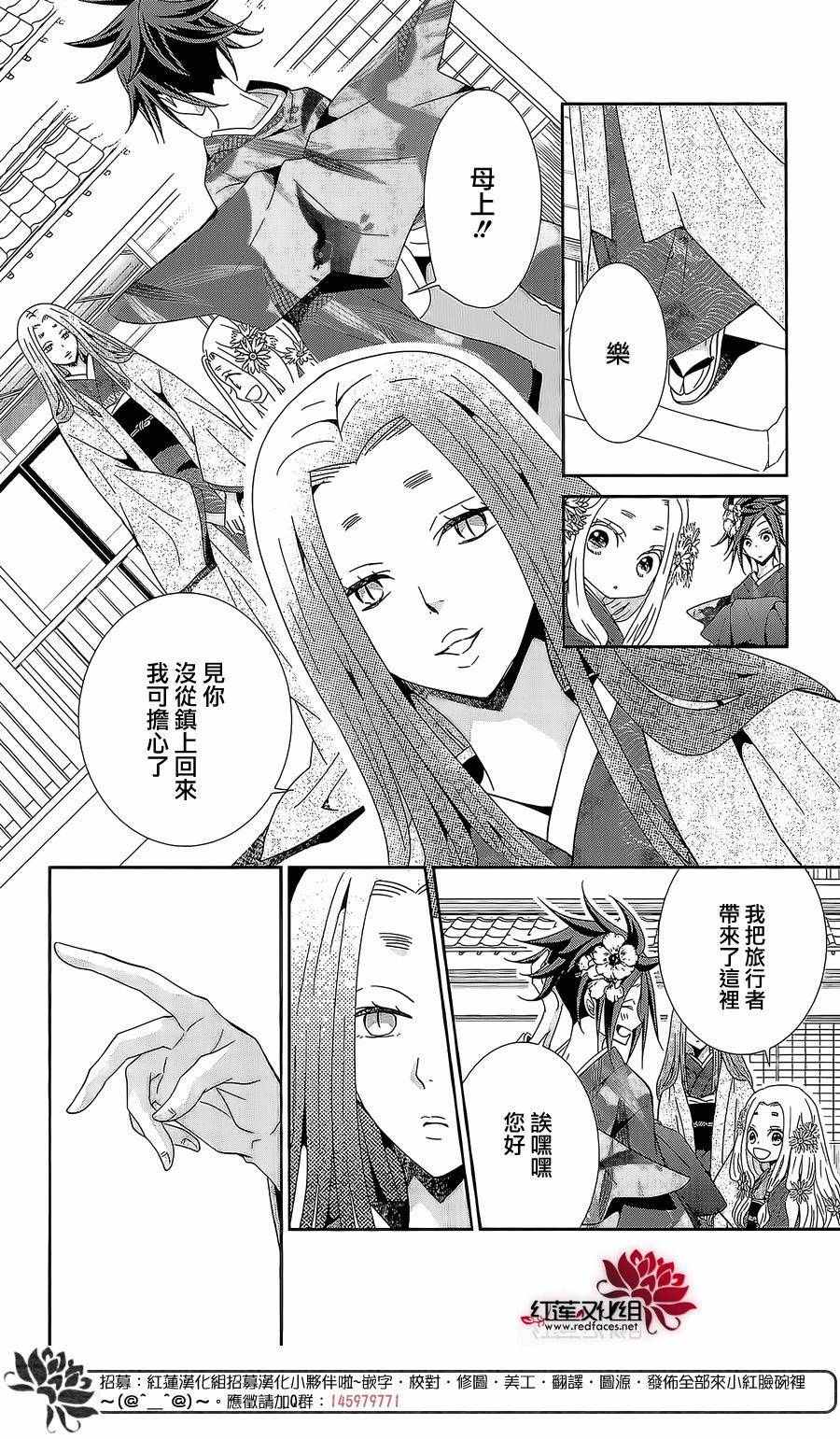 《伪神者》漫画 002话