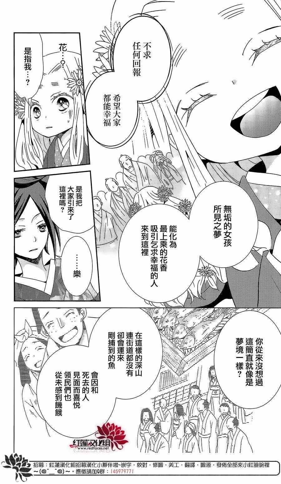 《伪神者》漫画 002话