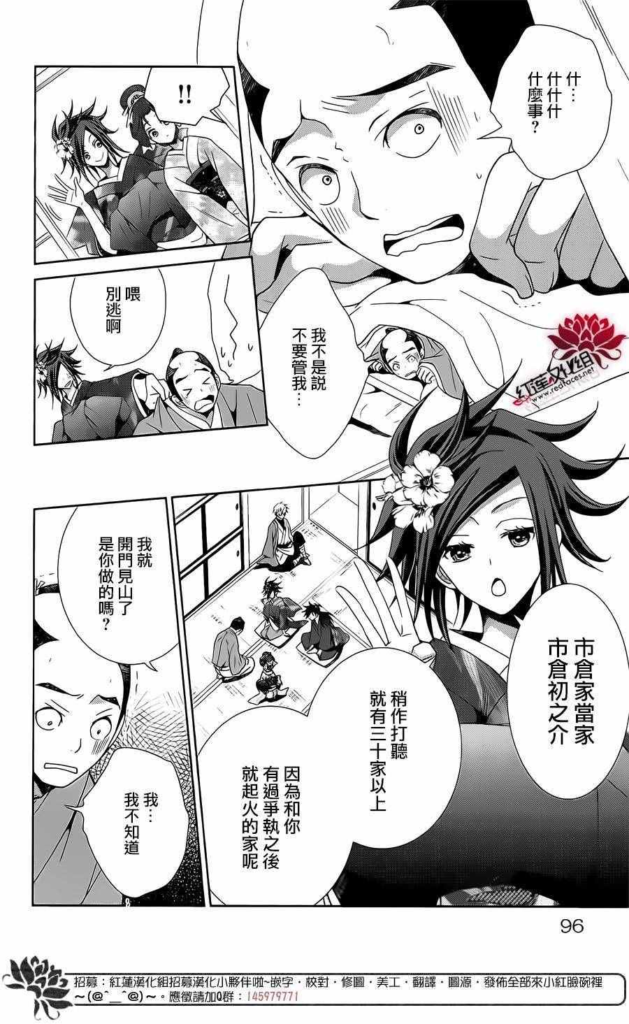 《伪神者》漫画 003话