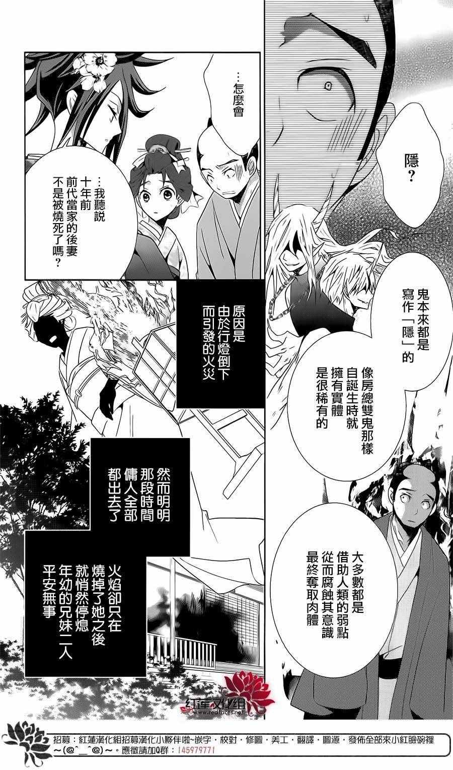 《伪神者》漫画 003话