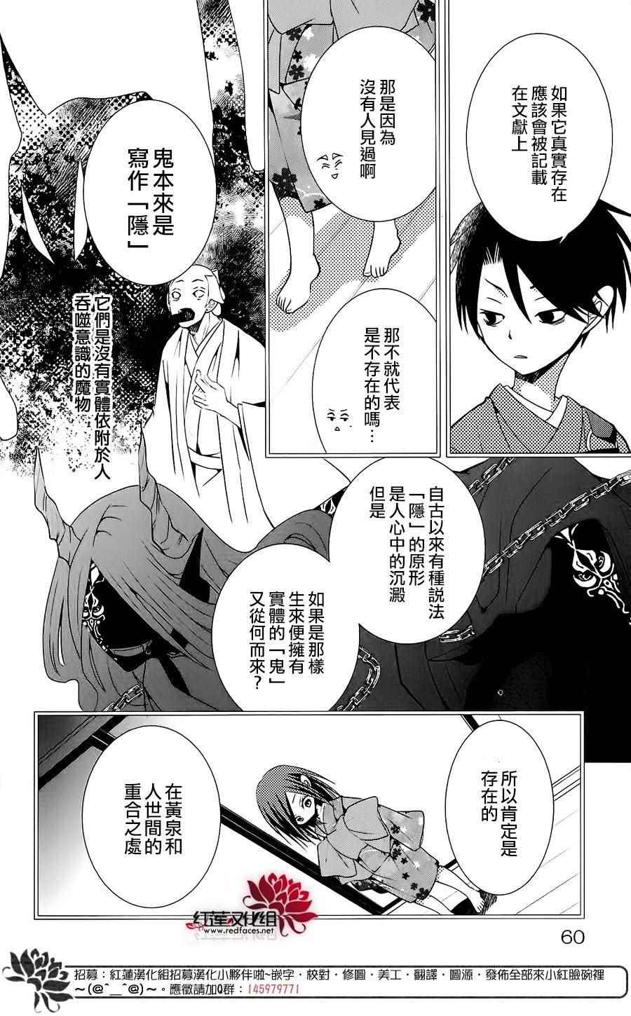 《伪神者》漫画 007话