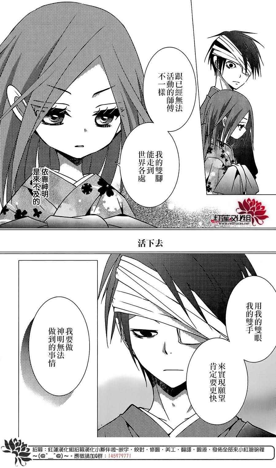 《伪神者》漫画 007话