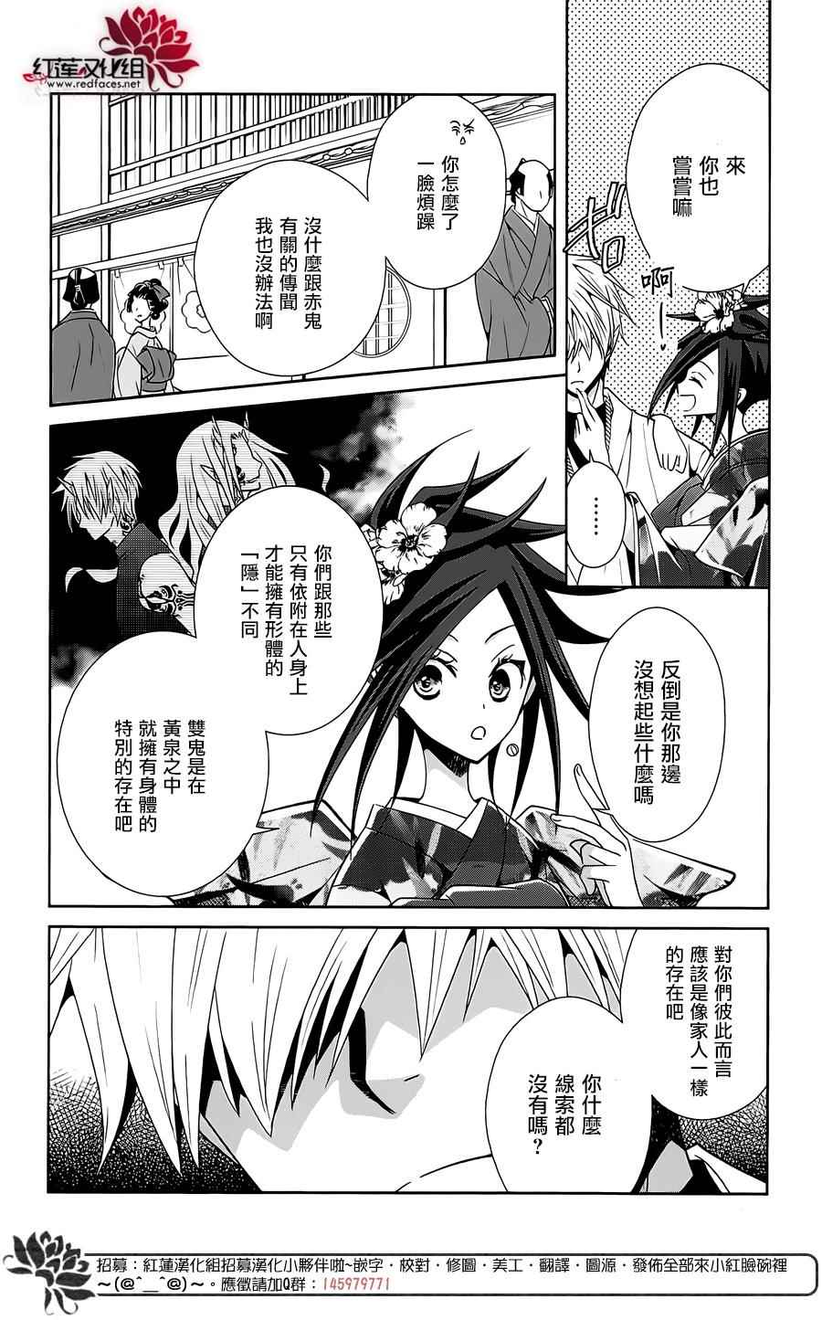 《伪神者》漫画 008话