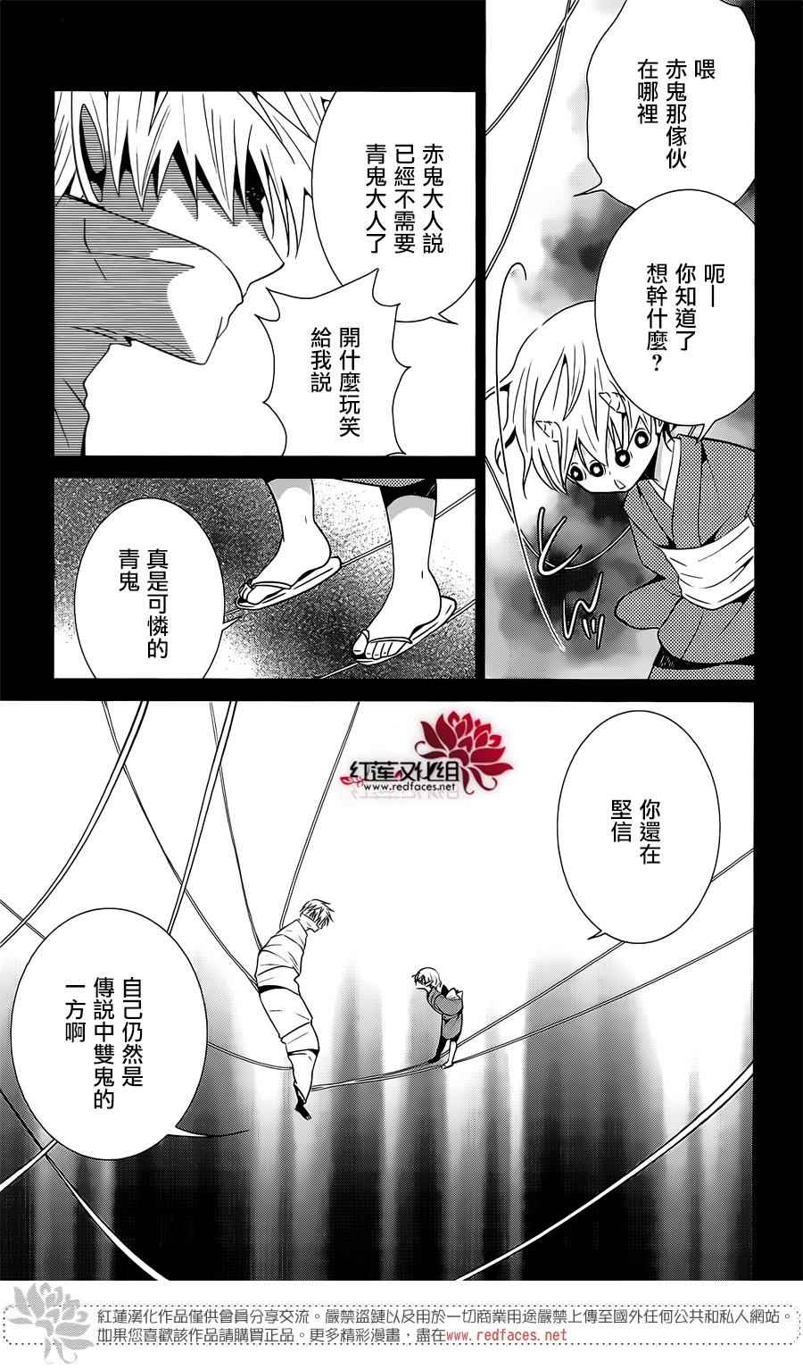 《伪神者》漫画 008话