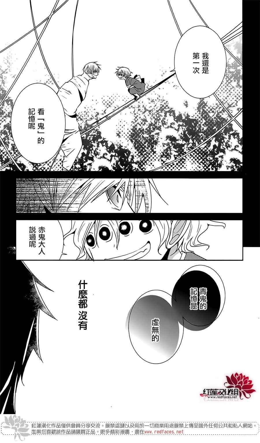 《伪神者》漫画 008话