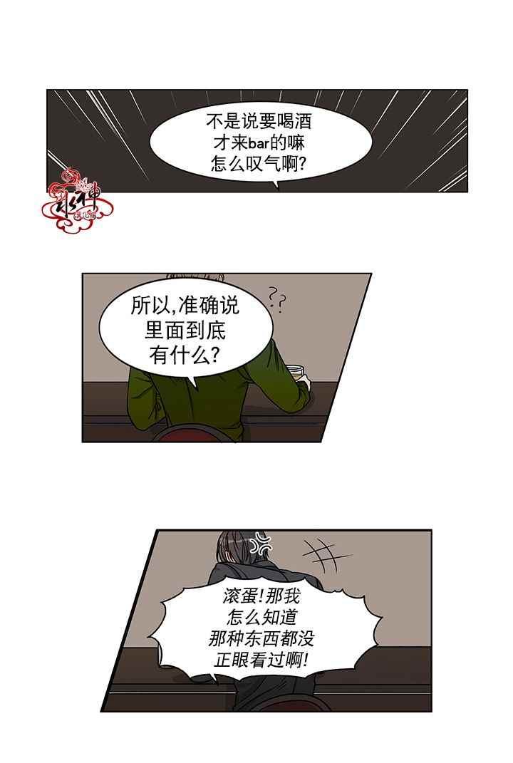 《卧底探员调查组》漫画 002话