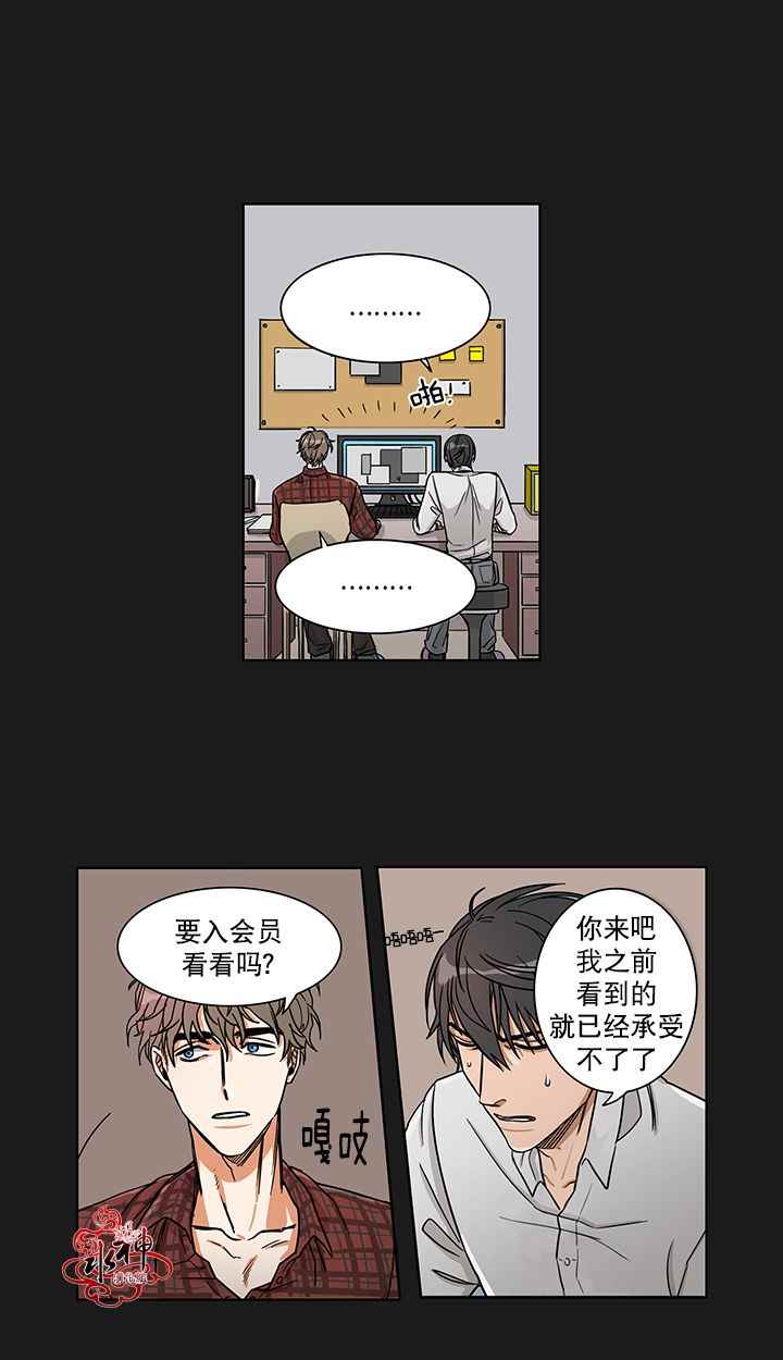 《卧底探员调查组》漫画 002话