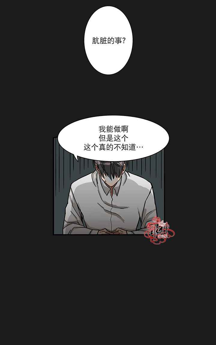 《卧底探员调查组》漫画 002话