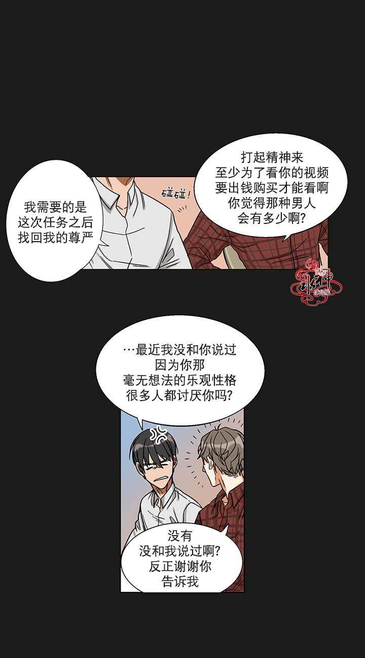 《卧底探员调查组》漫画 002话