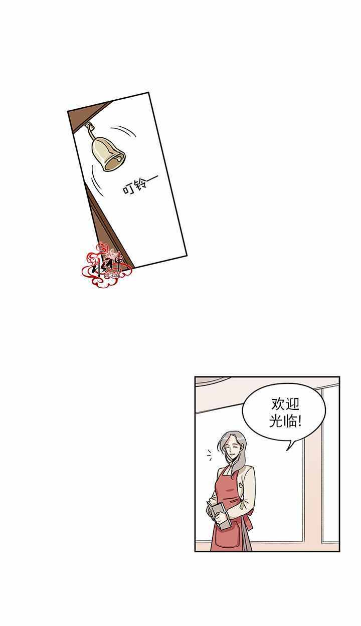 《卧底探员调查组》漫画 005话